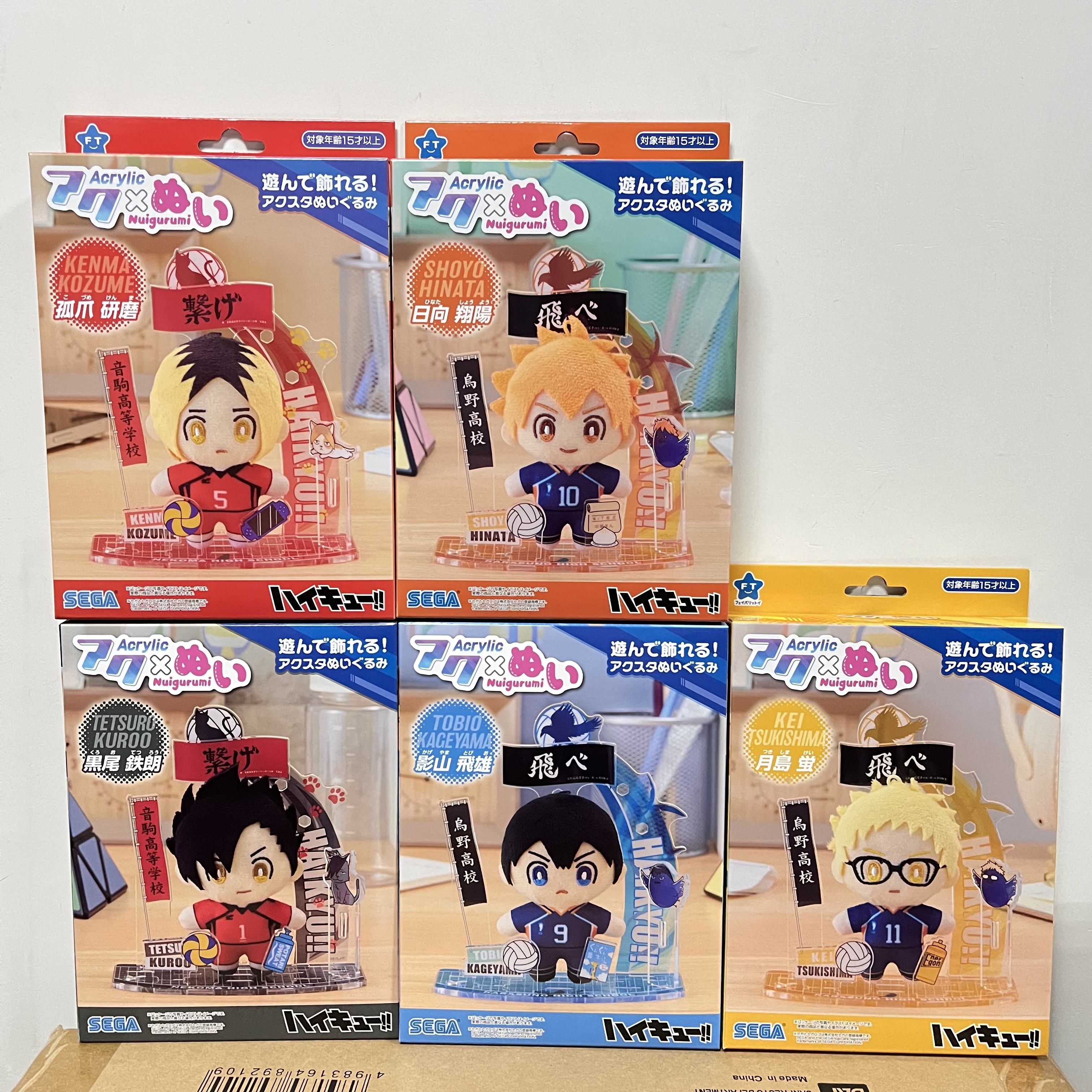SEGA 世嘉排球少年 日向翔阳 孤爪研磨 月岛萤 DIY 挂件毛绒立牌