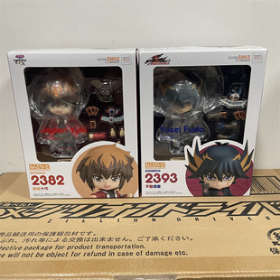 GSC 粘土人 2382 2393游戏王GX 游城十代 不动游星 手办模型