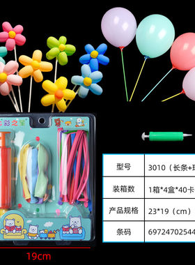 七彩之星儿童玩具充气玩具打气筒