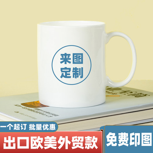 马克杯定制logodiy幼儿简笔画