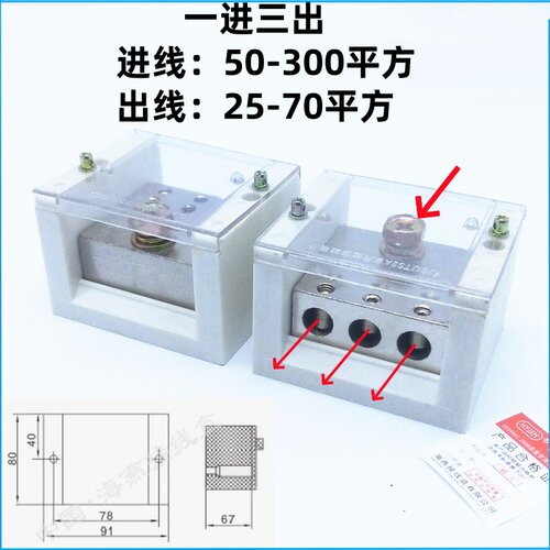 海燕大电流接线端子FJ6/JTS2A-300B/34810分线端子螺丝固定分线器