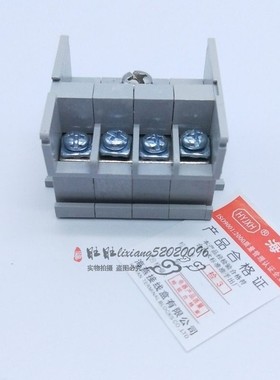 海燕 1进4出分线端子 FJ6D-35/10-2/D  一进四出组合式接线端子盒