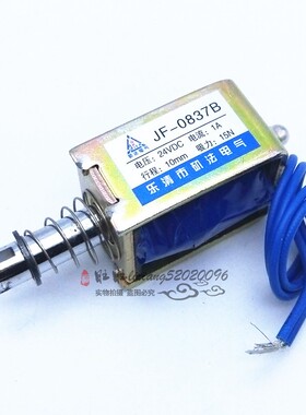 自复贯穿推拉式电磁铁JF-0837B 6V12V24V直流电磁铁 框架小电磁铁