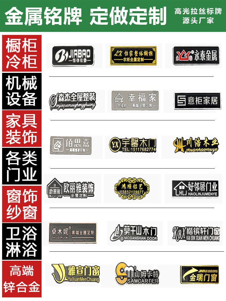 铝标牌定制金属铭牌橱柜机器木门窗家具商标贴定制不锈钢丝印腐蚀