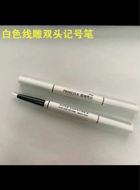 线雕用白色记号笔纹绣超声刀用白色画线笔皮肤防水易擦白色定位笔