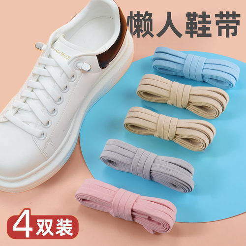 恩宇懒人鞋带免绑鞋带