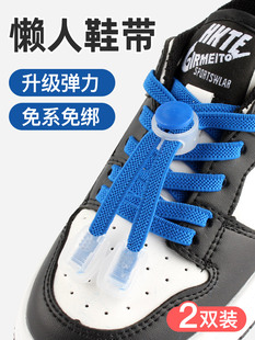 儿童免系弹力鞋带绳懒人免绑男弹簧按压扣固定黑白色女松紧鞋带扁