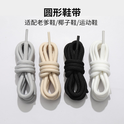 鑫轩华然鞋带适用斐乐fila老爹鞋圆形运动女款男原版黑白色鞋带绳