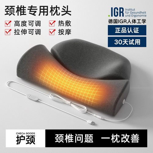 祺加质品可调节颈椎专用枕头