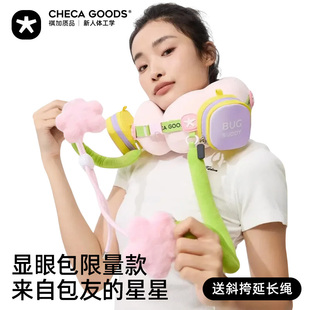 祺加质品显眼包u形枕旅行颈枕飞机睡觉枕头脖子便携脖枕护颈u型枕