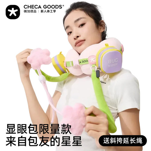 祺加质品星星显眼包u型枕