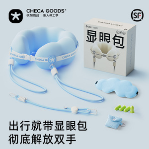 祺加质品显眼包旅行护颈u型枕