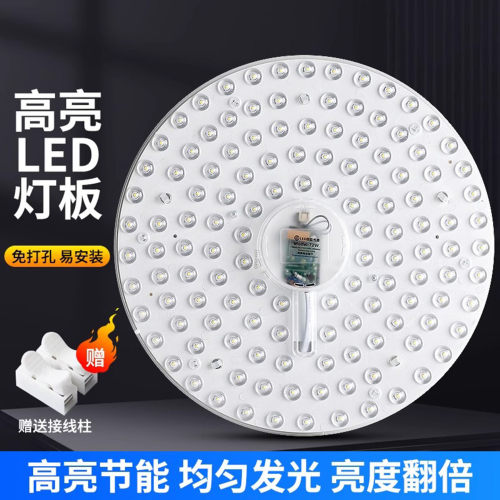 磁吸LED灯芯护眼暖光吸顶灯灯板