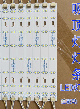 LED长条磁吸灯芯吸顶灯改造光源家用灯条三档替换芯条灯超亮灯带