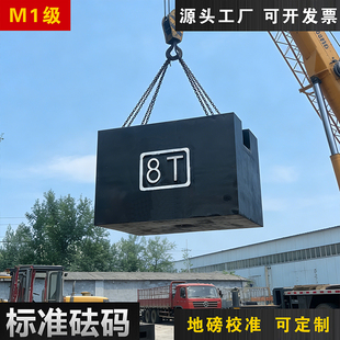 锁型铸铁砝码25kg20kg地磅校准标准砝码电梯校验配重公斤吨m1法码