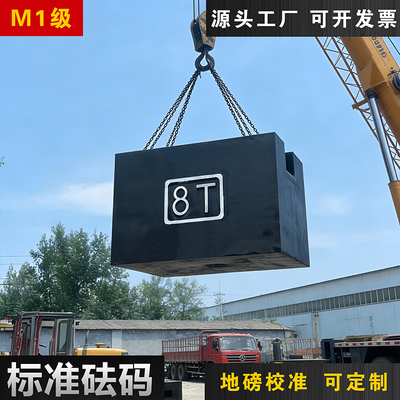 锁型铸铁砝码25kg20kg地磅校准标准砝码电梯校验配重公斤吨m1法码