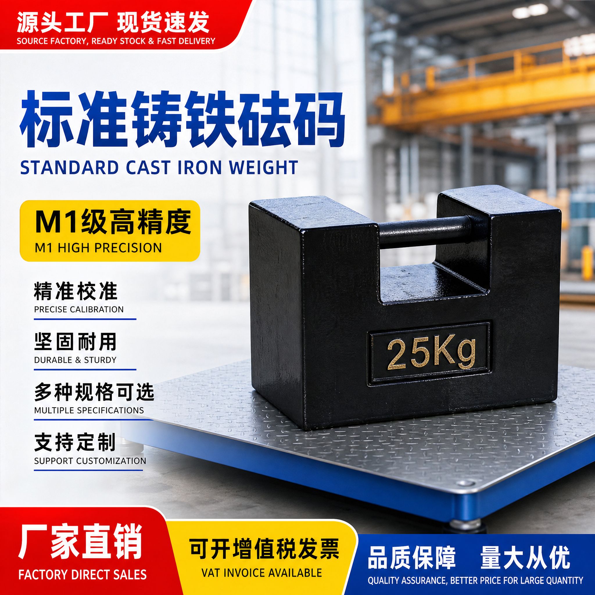 铸铁锁型地磅校准砝码