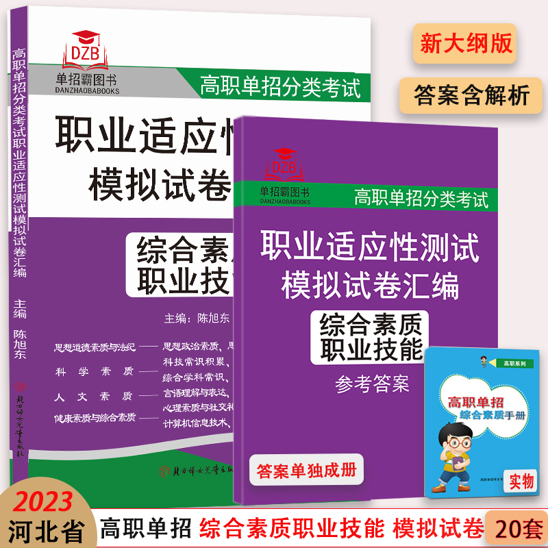 宝鸡育才专修学院_宝鸡三和专修学院_宝鸡三和职业学院