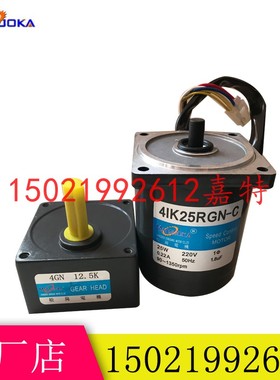 25W松岗电机4IK25RGN-C 单相齿轮减速电机4GN100K减速箱220V