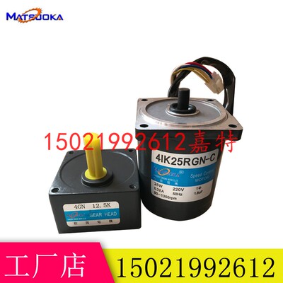 25W松岗电机4IK25RGN-C 单相齿轮减速电机4GN100K减速箱220V