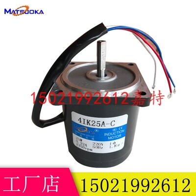 25W松岗电机4IK25RA-C 25W调速光机1350/高速2800转4IK25RA-D