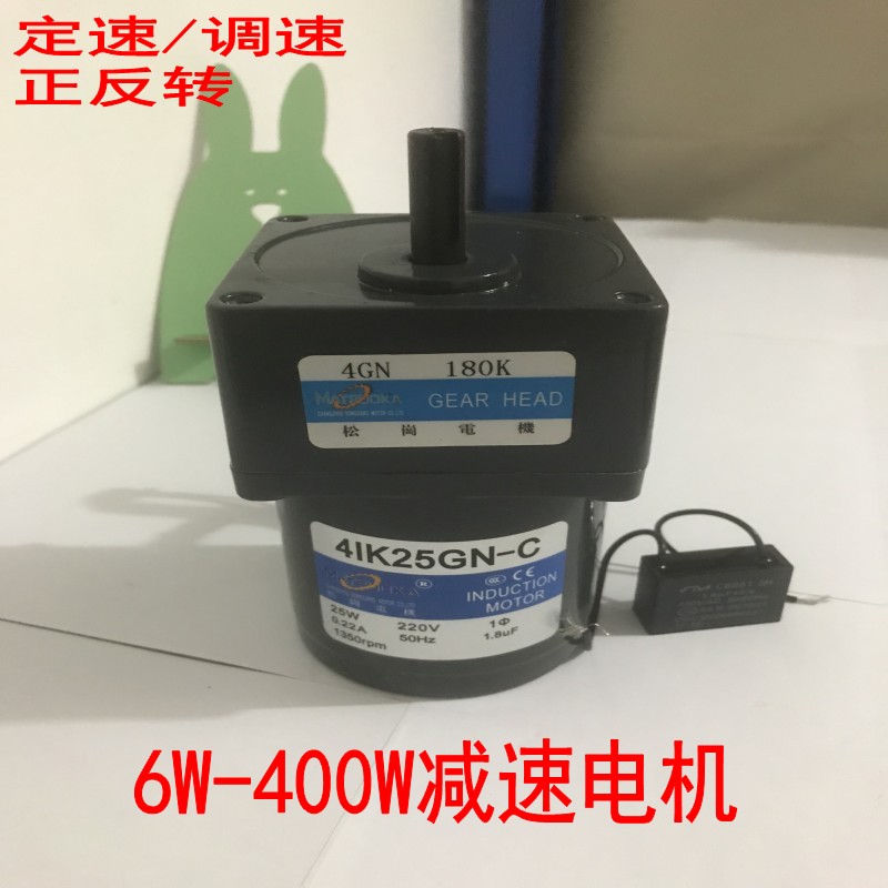 25W齿轮减速电机4IK25GN-C速比4GN20K-60K微型交流单相定速220V