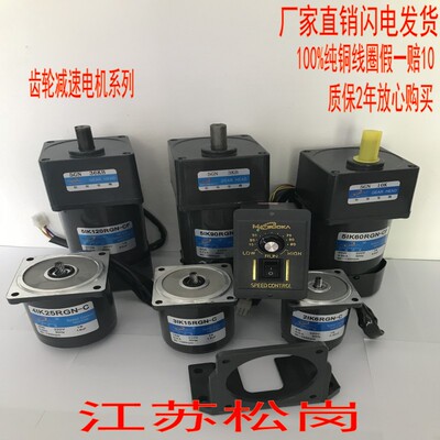 5IK40RGN-CF交流齿轮减速电机6W/15W/25W/40W/60W/90W/120W/200W