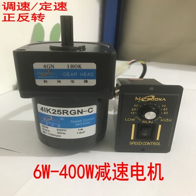 25W齿轮减速电机4IK25RGN-C速比4GN20K-50Ｋ微型单相调速马达220V