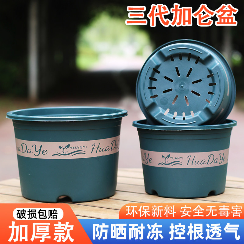 加厚圆形塑料树脂花盆田园风控根透气防晒耐冻花卉绿植三代加仑盆,鲜花速递/花卉仿真/绿植园艺,花盆,淘宝优惠券,粉丝福利购,淘宝优惠卷