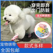 宠物小狗狗外出防脏神器绑腿胶布自粘绷带遛狗缠脚丫保护绷带布带