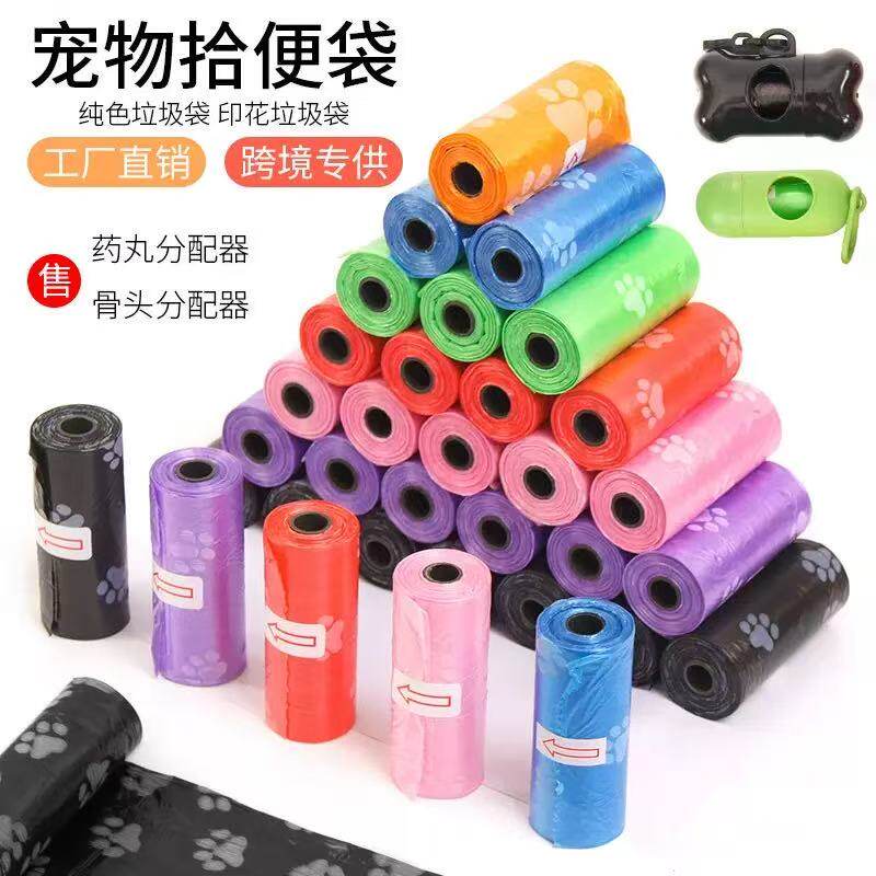 宠物拾便袋塑料垃圾袋狗狗便携式拾便袋印花猫咪清洁袋夹便器袋子