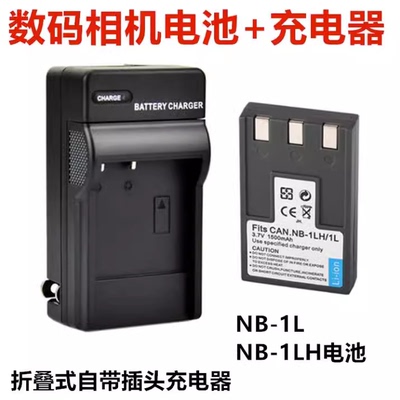 适用佳能PC1001 1012 1037 1084 PC1086相机NB-1L/1LH电池+充电器