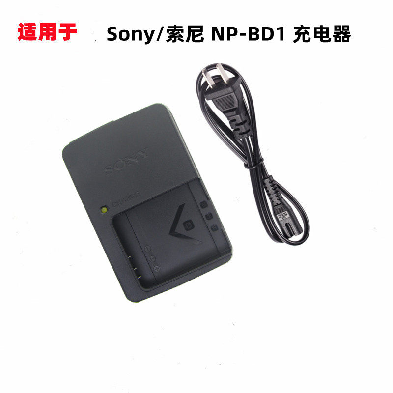 sony索尼DSC-T77 T200 T700 T900 T300 TX1 T2 NP-BD1相机充电器