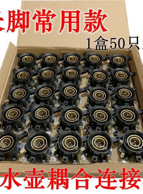 通用蒸汽开关配件水壶底座