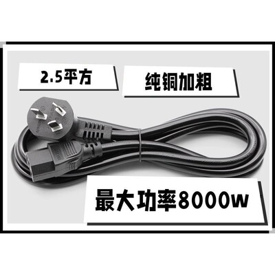 加长电源线，可以定做