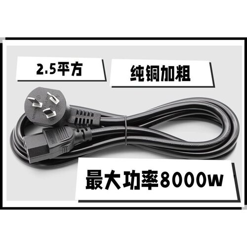加长电源线，可以定做