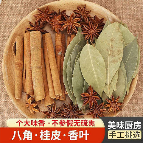 广西香料调料大全八角桂皮香叶组合装家用卤料包炖肉调料烧菜香料