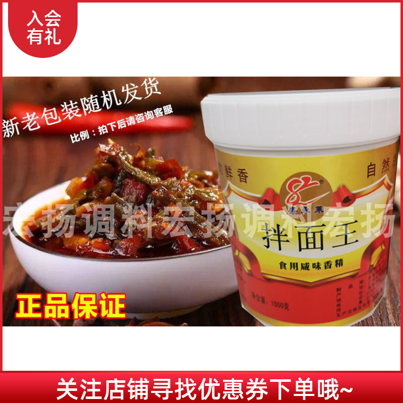 宏扬江西908g南昌拌粉