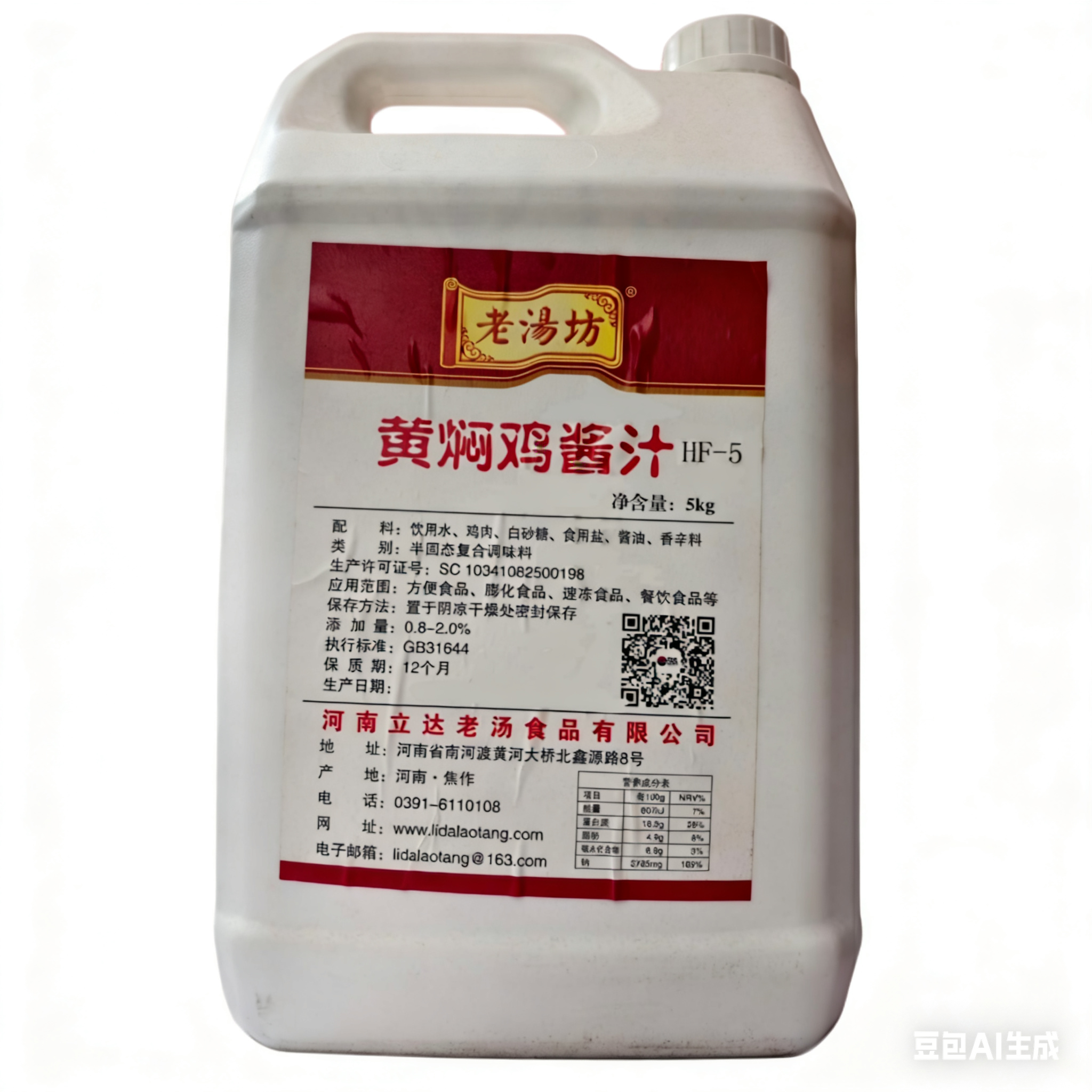 正宗黄焖鸡酱汁调味酱商用调料红烧猪蹄鸡腿排骨牛肉专用酱料