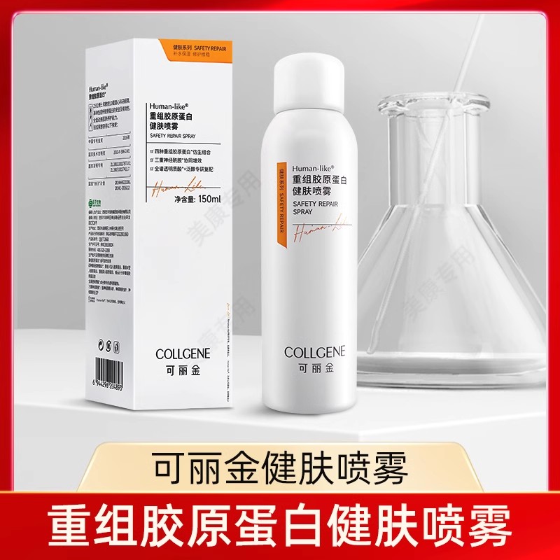 万色水母可丽金双态蛋白抚纹舒润化妆水/爽肤水