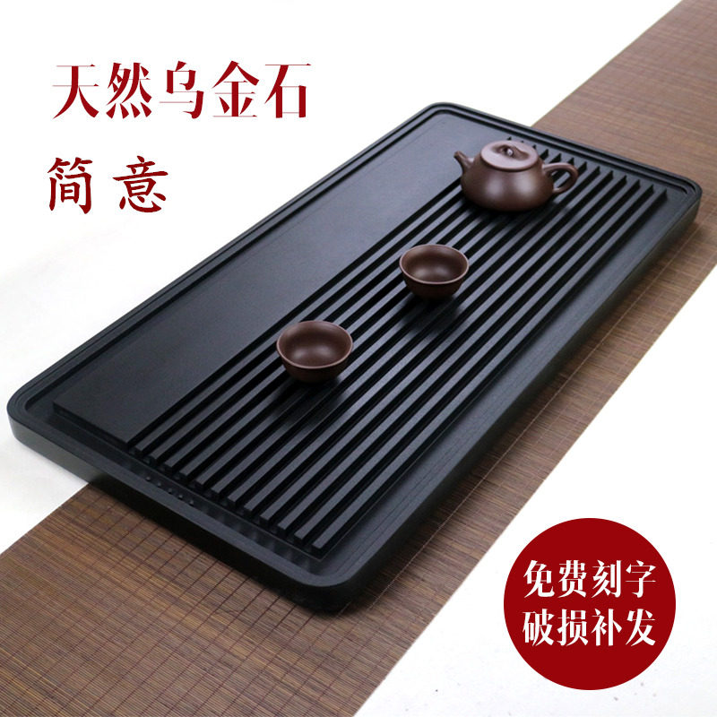 整块乌金石茶盘天然石材黑金石头大号小号排水简约家用石茶台茶海