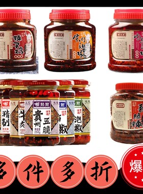 【苗姑娘】贵州油辣椒油泼辣子鸡牛肉肉丝泡椒五脆香脆辣