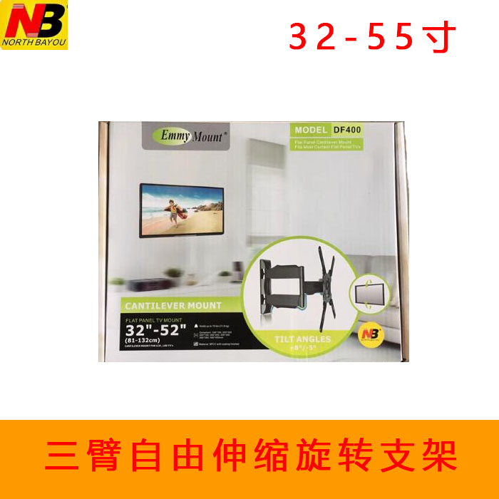 NBP4通用伸缩旋转液晶电视架