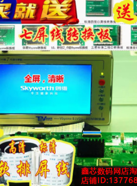 TV160第七 7代Vbyone与LVDS转HDMI转换器主板测试-官网正品
