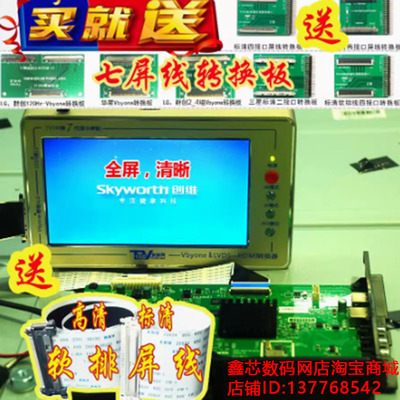 TV160第七代Vbyone转HDMI转换器