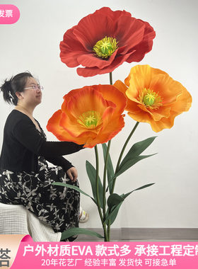 虞美人大纸艺花装饰花橱窗美陈商场装饰花艺活动布置巨型仿真纸花