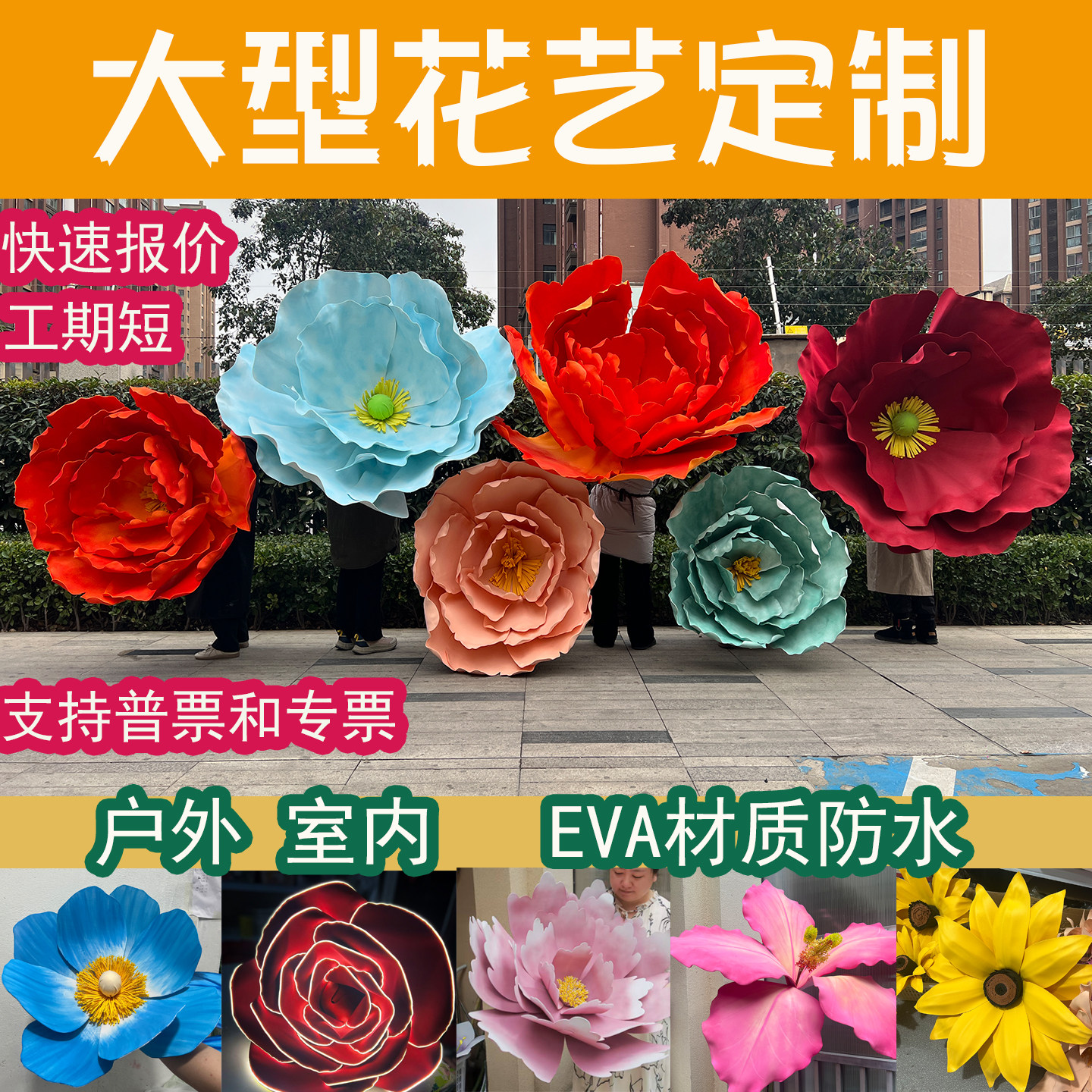 EVA巨型纸花仿真花户外防水手工定制情人节玫瑰打卡美陈装饰布置,节庆用品/礼品,花瓣/仿真花瓣,淘宝优惠券,粉丝福利购,淘宝优惠卷