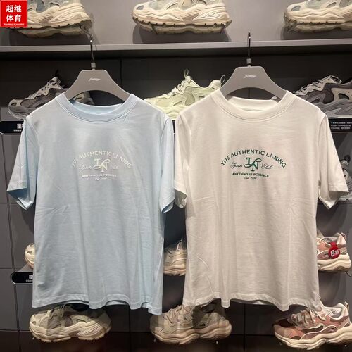 李宁潮流女子运动T恤AHSV186