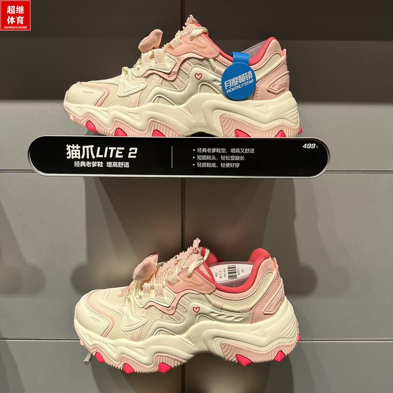 25李宁猫爪LITE2老爹鞋AGCV236