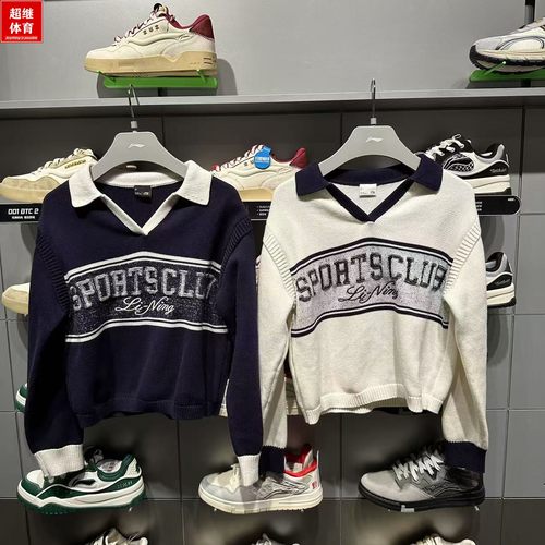 李宁女子套头无帽编织衫AMBV018